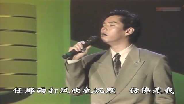 谭咏麟首登春晚演唱歌曲《水中花》,经典永远是那么动听