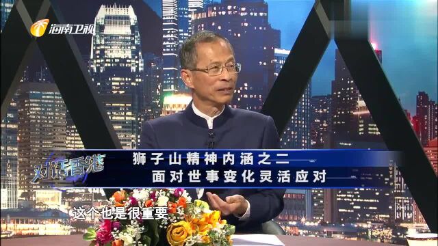 狮子山精神内涵:面对世事变化灵活应对,同舟共济守望相助