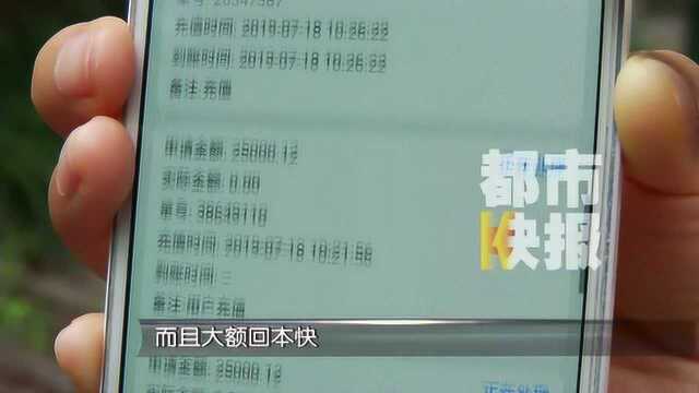 女士身陷网络“博彩” 4个网贷平台贷20万 前后搭进去86万