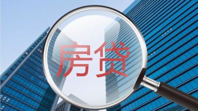 专家说房贷30年最划算,等额本金还款最合适,如果房价下降呢?