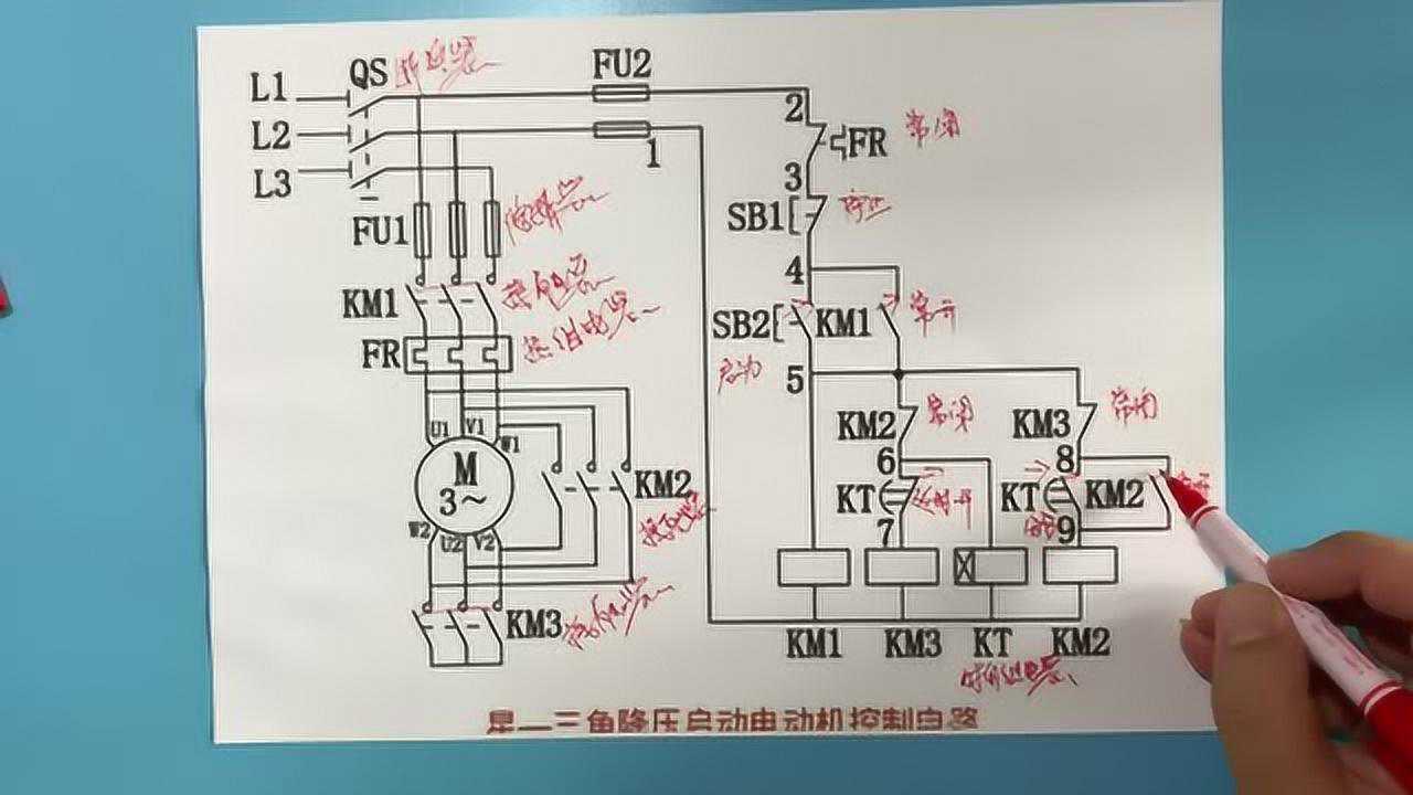 電工知識時間繼電器控制電機星三角降壓啟動電路原理一一講解