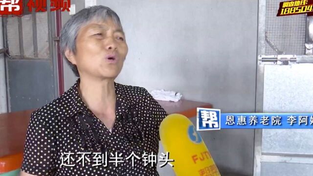 福州长乐一养老院因工地施工,影响老人居住成难题!