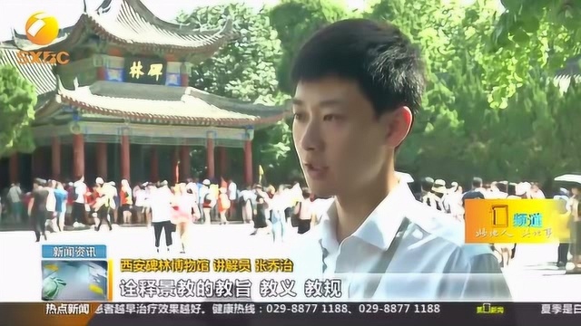 寻宝碑林:见证中外文化交流的景教碑