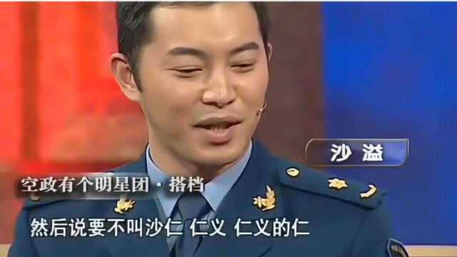 沙溢自曝妈妈曾想给他起名“沙仁”,结果爸爸的一句话亮了