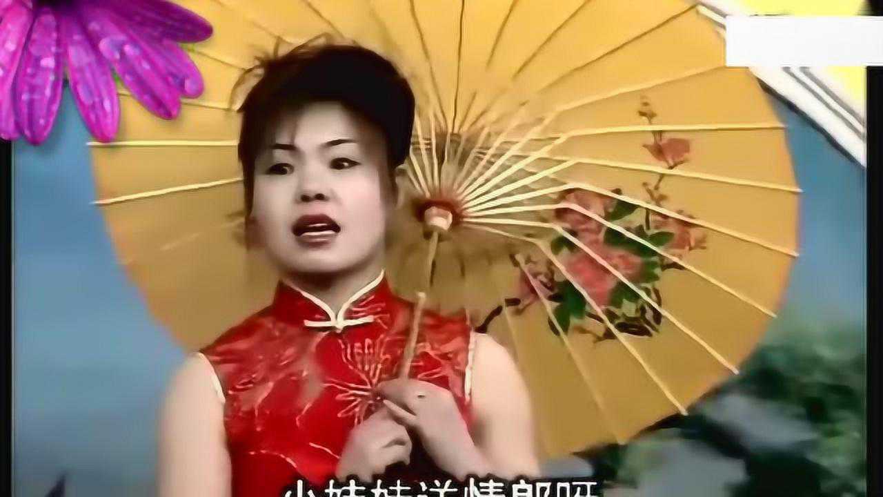 民间小调小妹妹送情郎演唱：徐善云_高清