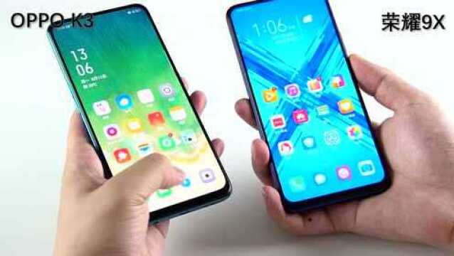 屏幕指纹、侧面指纹谁更好用?OPPO K3对比荣耀9X见分晓