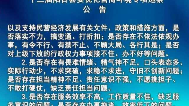 优化营商环境