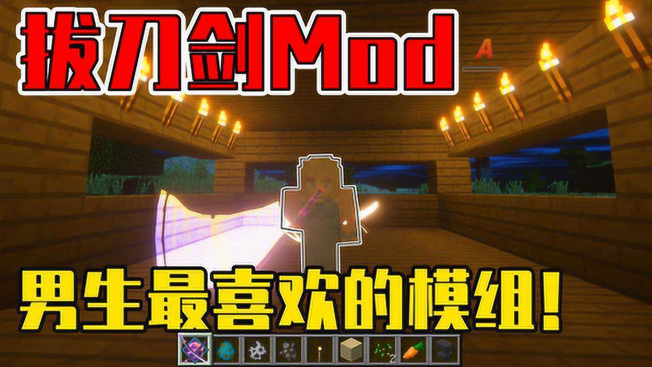 我的世界mod:超级炫酷的模组,有了这个你就是全班最帅的仔!_高清1080P在线观看平台_腾讯视频