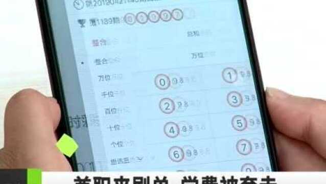 大学生兼职帮网店刷信誉遭骗,被刷走一万多元钱学费