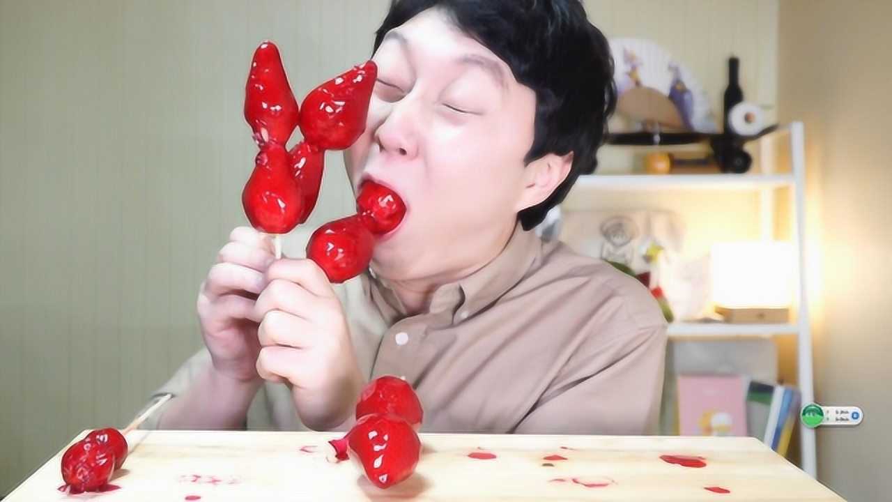 韩国最搞笑吃播小哥吃超大草莓糖葫芦每吃一口都是表情包