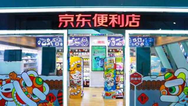 一步文化/京东便利店