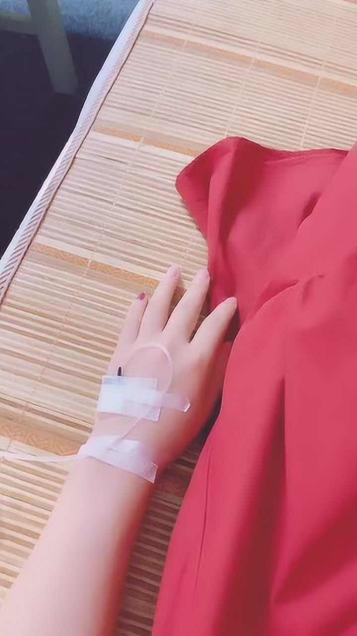 女孩子一个人输液时一定要穿裙子,连续几天你就明白了!