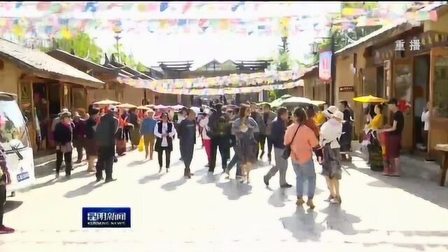 昆明滇池国家旅游度假区:27年砥砺奋进 实现跨越发展