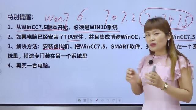 西门子WinCC上位软件安装,4个方法,我最中意最后一个