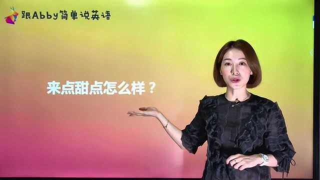 跟Abby学英语之嘴边英语天天练3