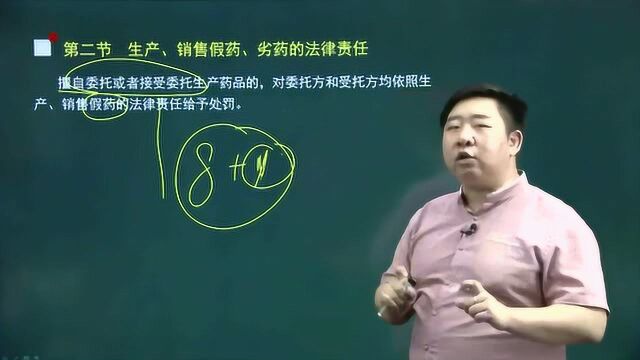 2020最新执业助理医师承及确有专长执业药师与药品安全