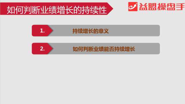 中报披露秘籍 如何判断业绩上涨持续性