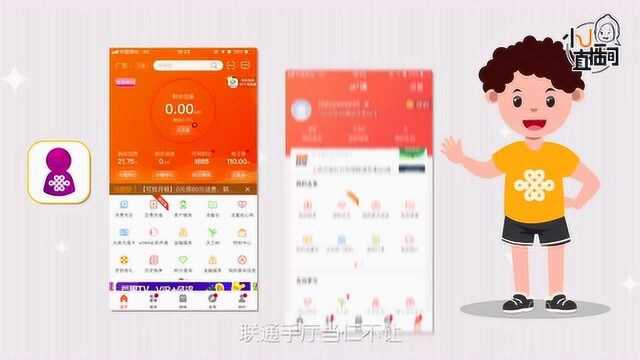 才发现!这些APP都可以免费领联通流量!