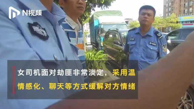 劫匪被女事主温情感化,主动打东莞110报警自首!