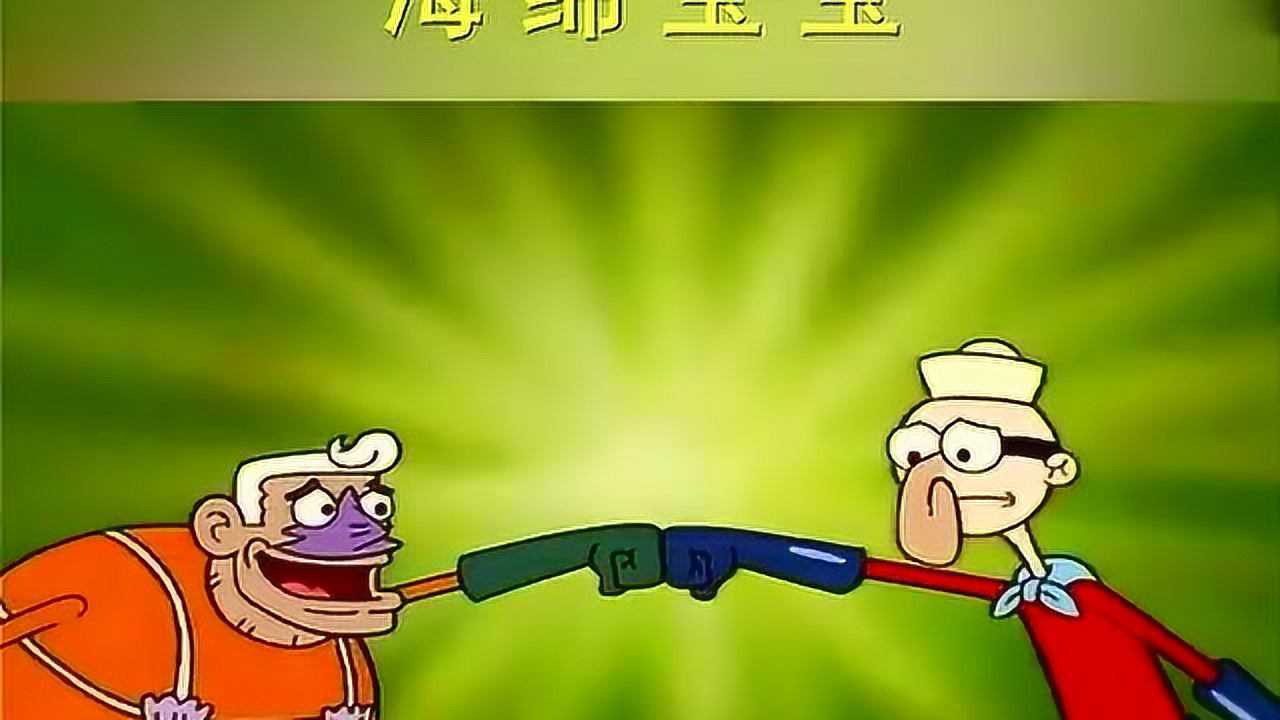 海绵宝宝-海超人和大洋游侠戴上戒指,对海绵宝宝和派大星丢水球