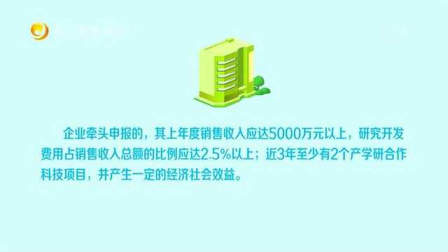 省级科技成果产业化基地等开始申报