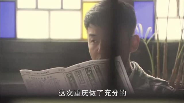 飞哥大英雄:梁飞被少妇控着,都动弹不得,看报都要别人伺候