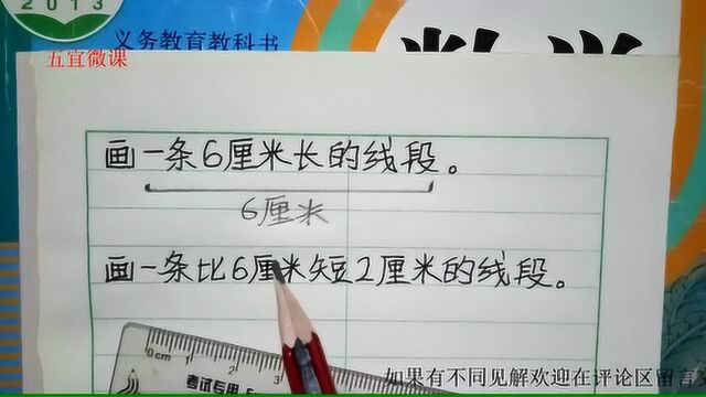 二年级数学画线段,数学基本操作,要掌握好