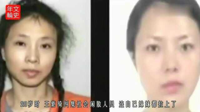 重庆第一黑帮女老大,祸害300名女性,赚得上亿,最终下场如何