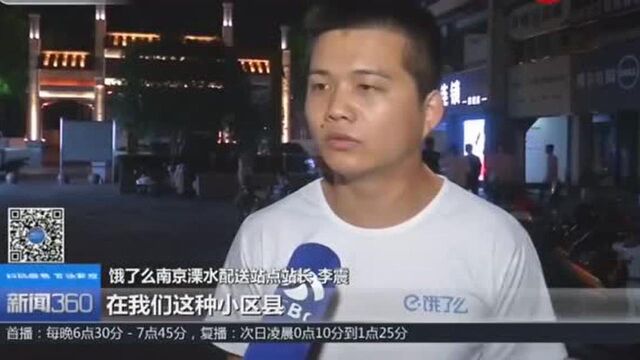 深夜“跑单王”!南京外卖小哥深夜跑了6465单,全国排名第一!