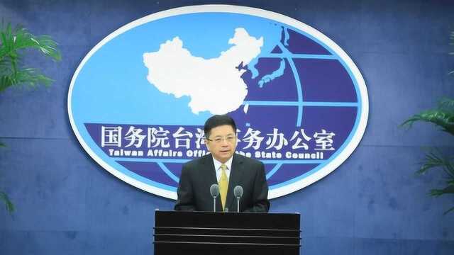 台居民李孟居入境香港后失联 国台办回应