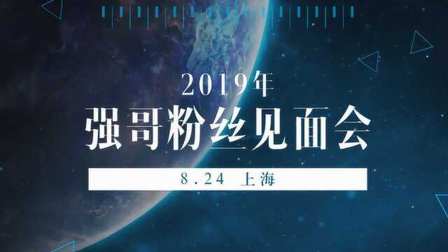 2019强词有理上海见面会01建筑师是干嘛的