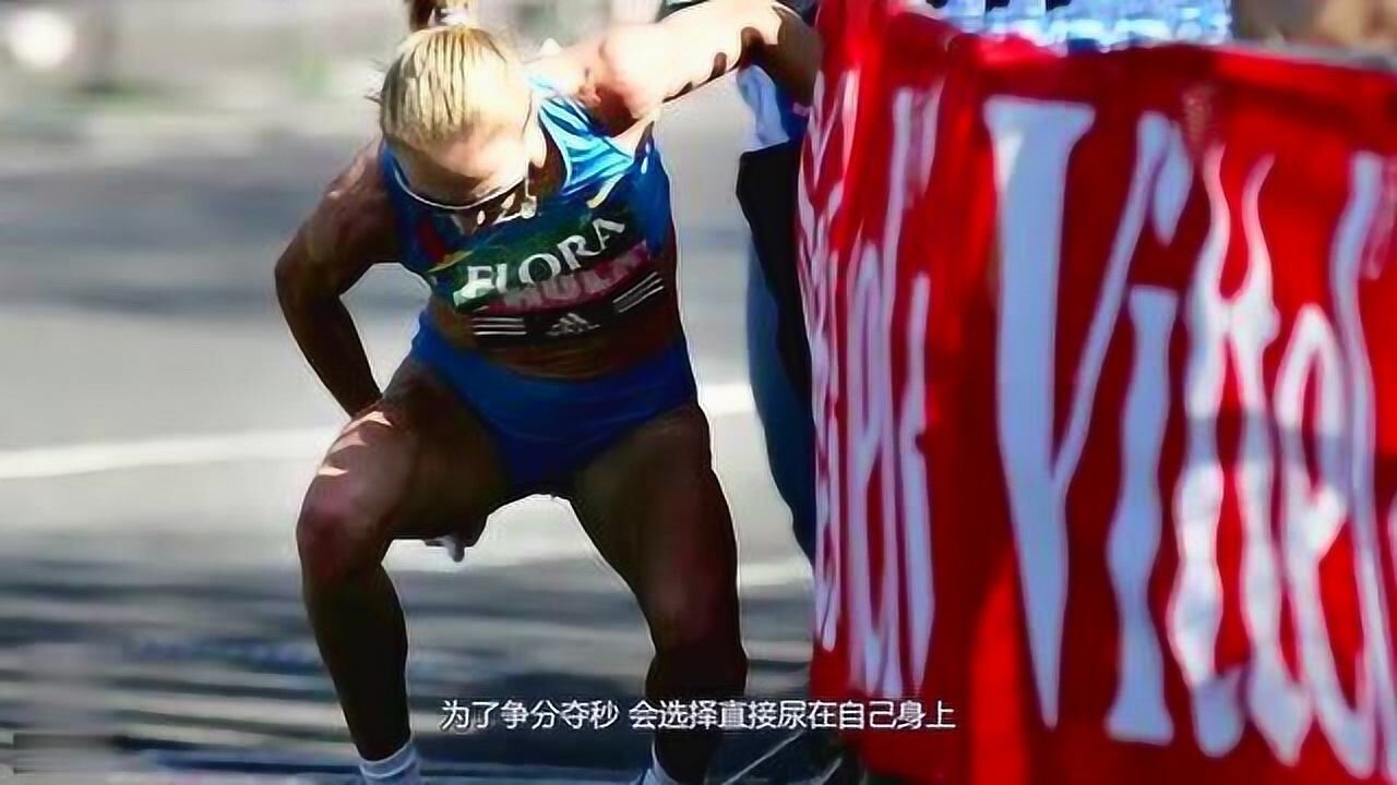 运动员在赛场上“尿急”了会如何解决？这个画面太美！不敢相信_高清