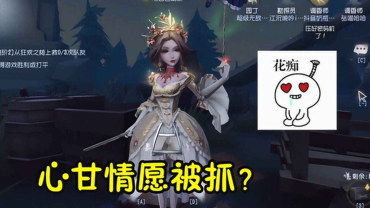 第五人格鱼豆：鱼豆变屠屠小迷妹！被打了也不走？