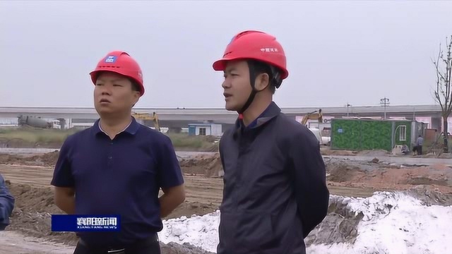 襄阳高铁站五条配套市政道路有序推进