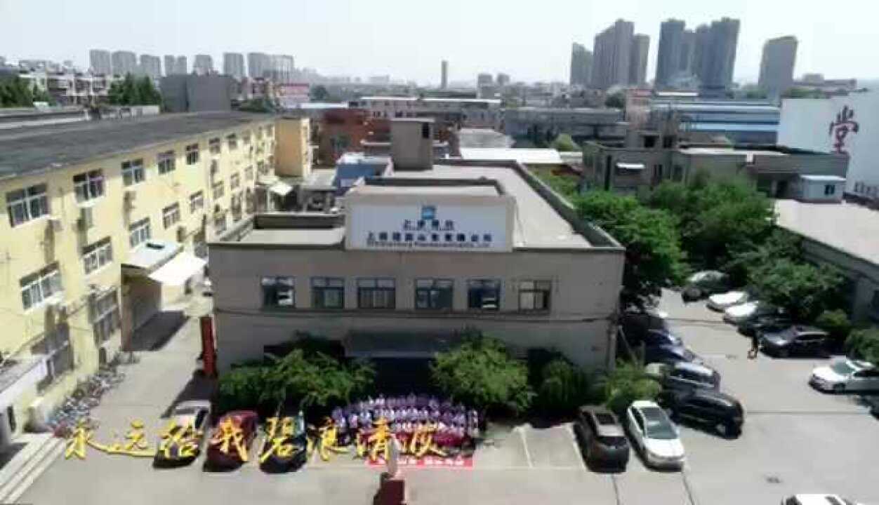 上药控股宣传片_高清1080P在线观看平台_腾讯视频