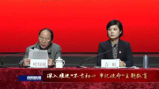 襄阳广电:提高政治站位,履行好宣传职责使命