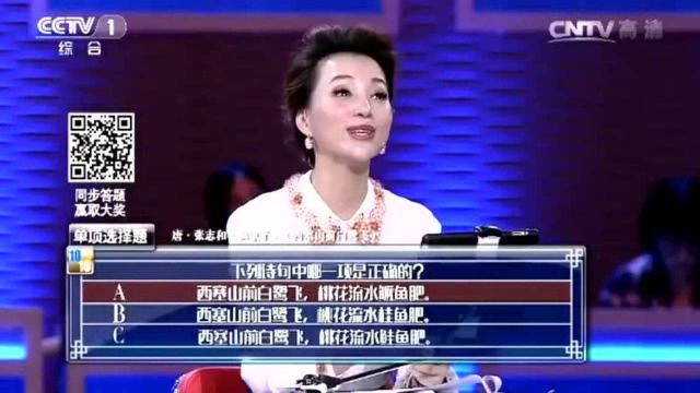 中国诗词大会第二期擂主强势回归,国学才女不仅通关,而且拿下高分