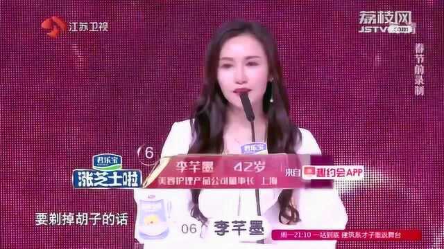 李芊墨建议胡子哥剃掉胡子,文艺男求助外国美女,她却躲了起来