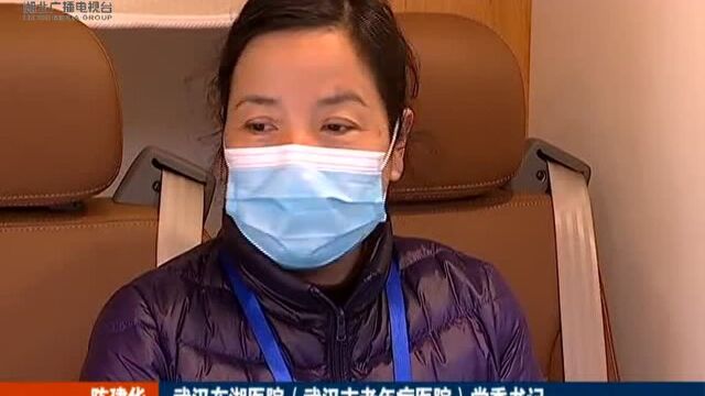 “移动的家”送到武汉东湖医院