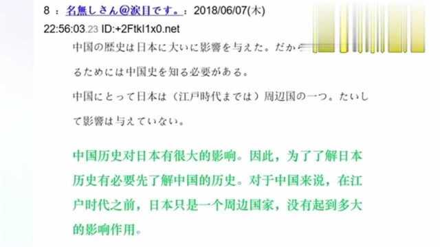 日本网友评论,为啥中国人对日本历史不感兴趣,看完我笑了.