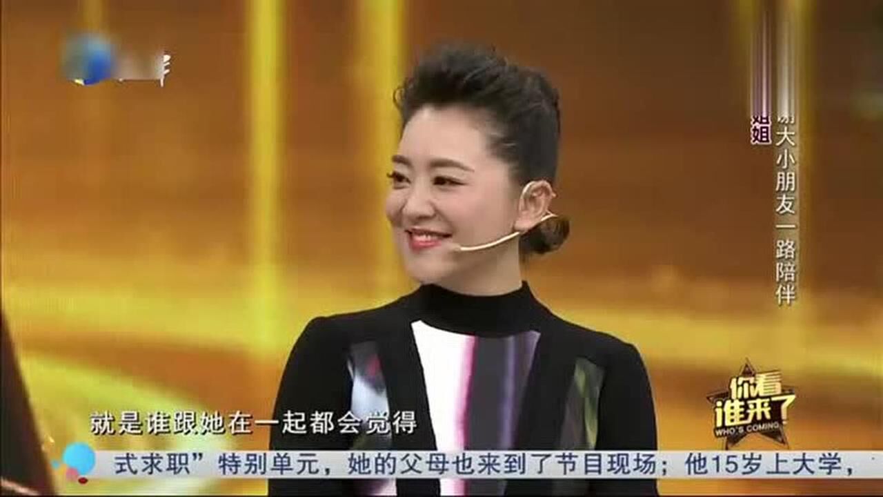 月亮姐姐上节目王为念我看你这么多年你怎么不老呢