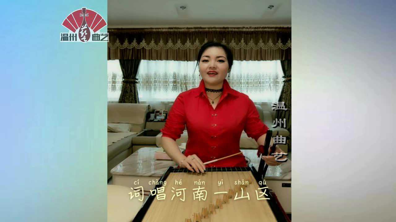 温州鼓词:《现代版凿壁偷光》林建宏先生