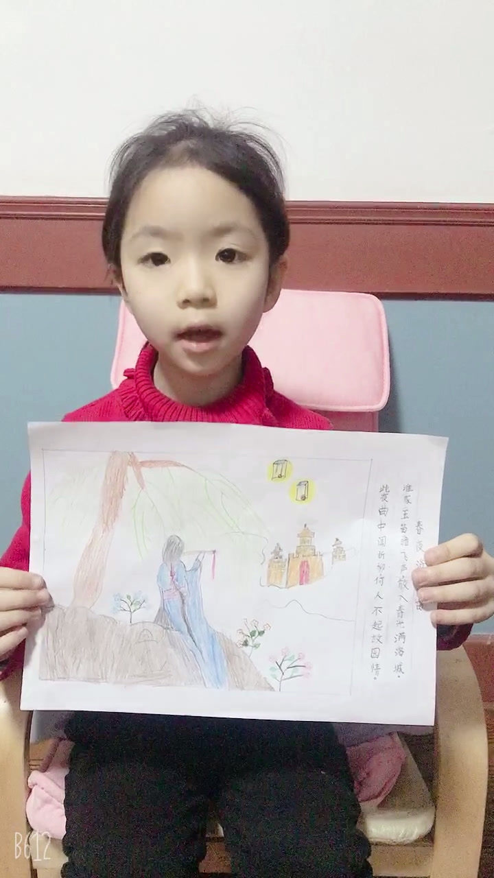 今日一诗第243首春夜洛城闻笛