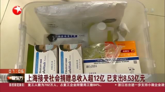 上海:建立“抗疫慈善捐赠统筹机制”首批6个项目已被认捐实施