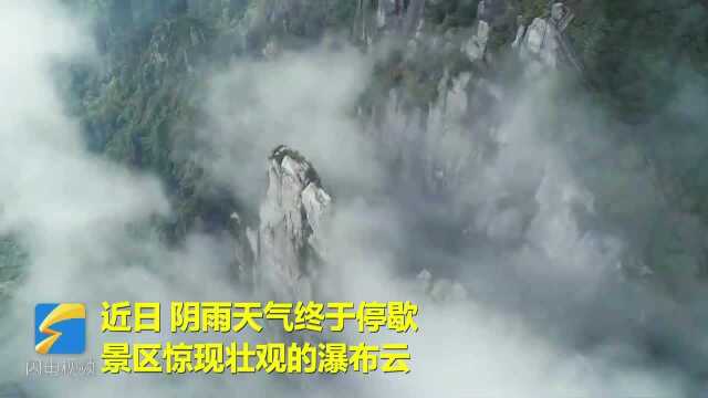 64秒|气势磅礴!江西安吉羊狮幕惊现瀑布云