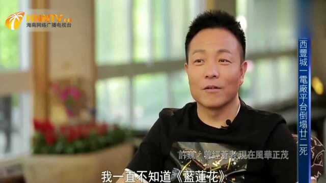 鲁豫有约:音乐才子许巍也为创作烦恼,曾为写词熬了半年通宵