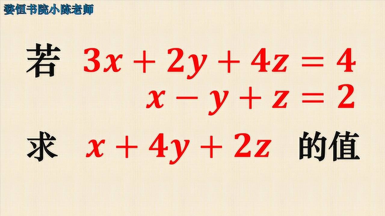 三個未知數兩個方程這類題型如何解第二種萬能的方法瞭解一下