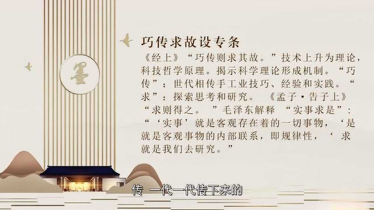 《墨经》——中国古代第一奇书_高清1080P在线观看平台_腾讯视频