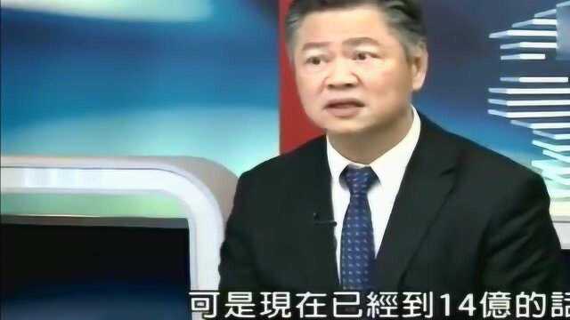 台湾教授:2025年大陆人均收入13000美元,成为高等收入国家!真强