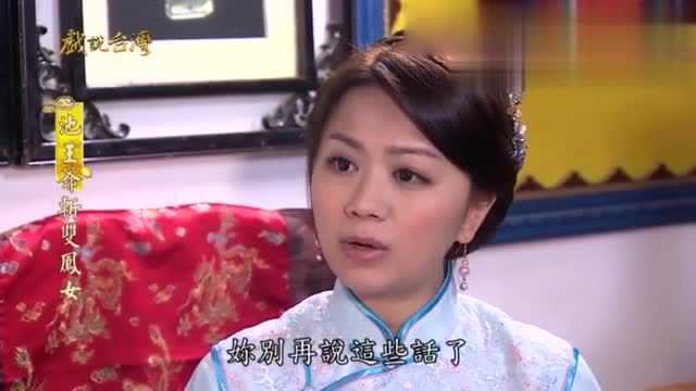 双凤女:连体姐妹同嫁一夫争宠 高人出手相助 一剑将连体姐妹分离